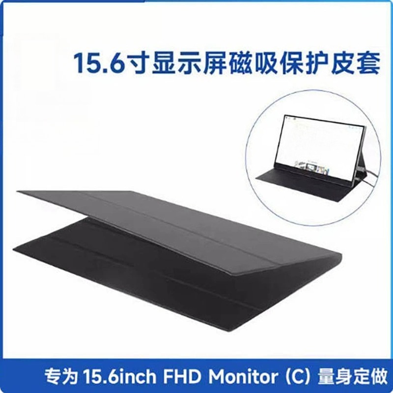 Monitor Stand - حافظة جلدية واقية للشاشة المحمولة مقاس